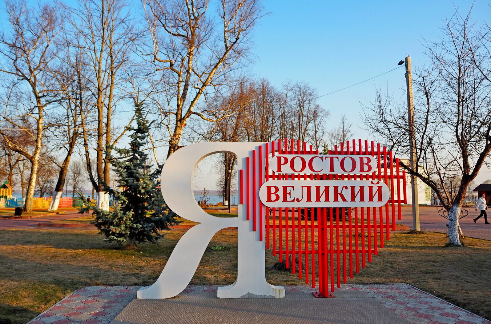 Парк в ростове великом