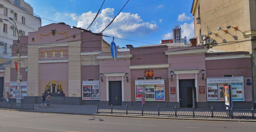 Филармония Воронежа