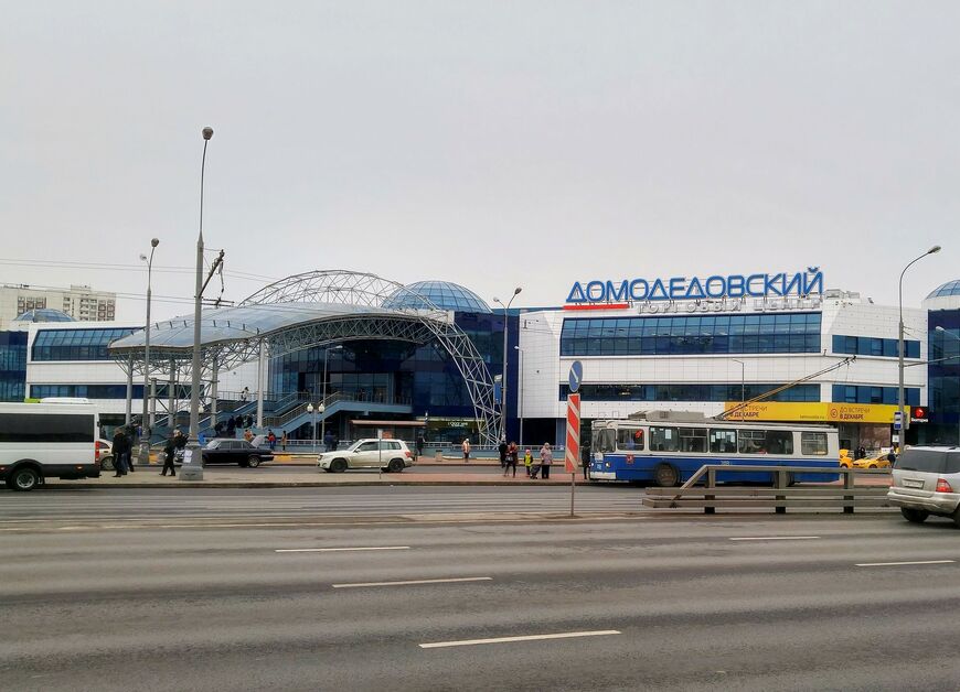 Торговый центр «Домодедовский» у метро