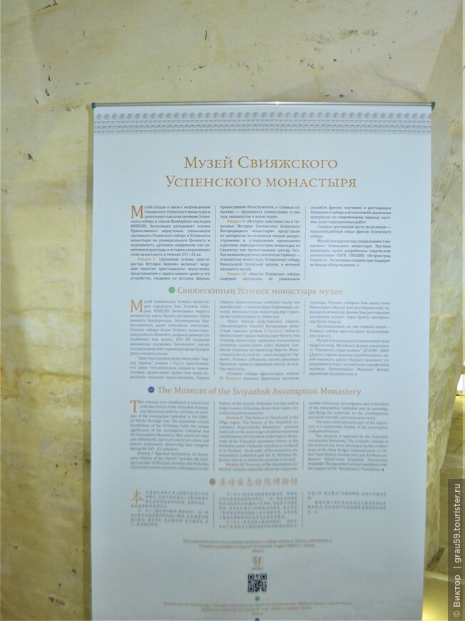 Музей Успенского монастыря