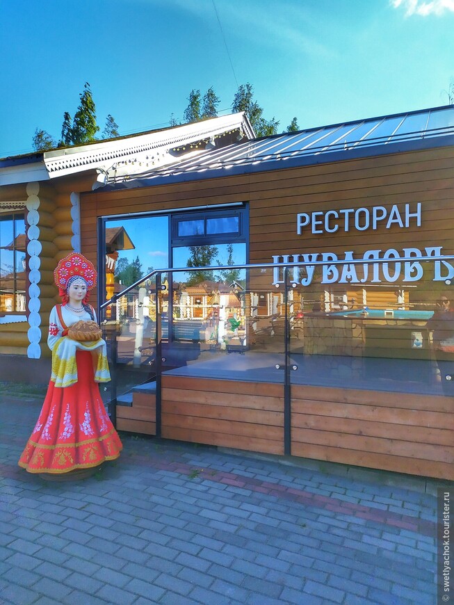 Этнографический парк Шуваловка под Петербургом