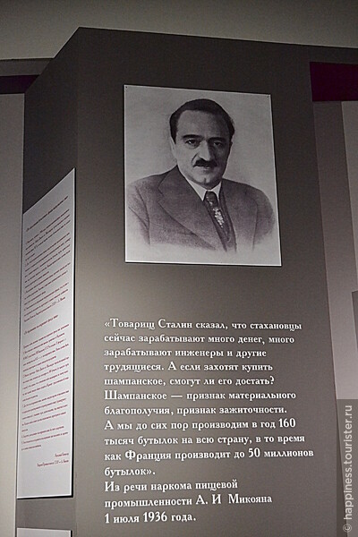 В 1936 г. по распоряжению А.Микояна ,наркома пищевой промышленности СССР был создан фонд коллекционных вин .В него закладывались лучшие вина старейших комбинатов страны:  Абрау -Дюрсо и Массандры.