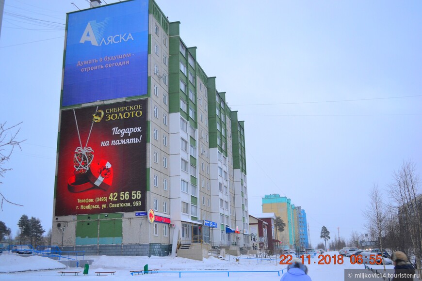 Ноябрьск — настоящий север и «мир» желтых домов, отзыв от туриста  miljkovic14 на Туристер.Ру