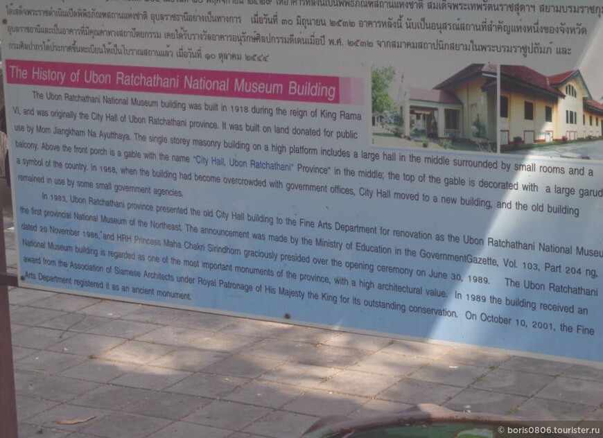 Интересный музей, но билеты для иностранцев дороже, чем для тайцев