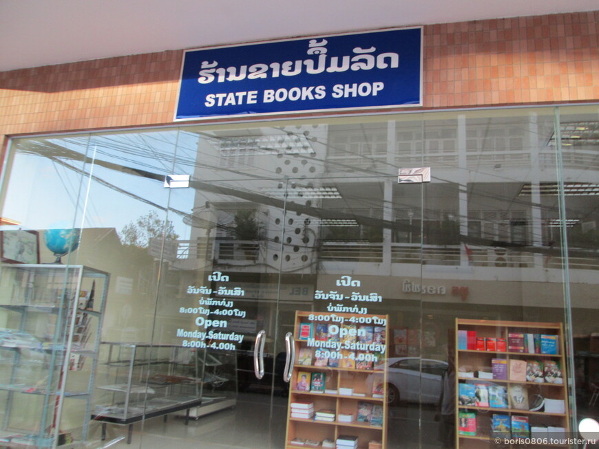 Казенный и ностальгический книжный магазин