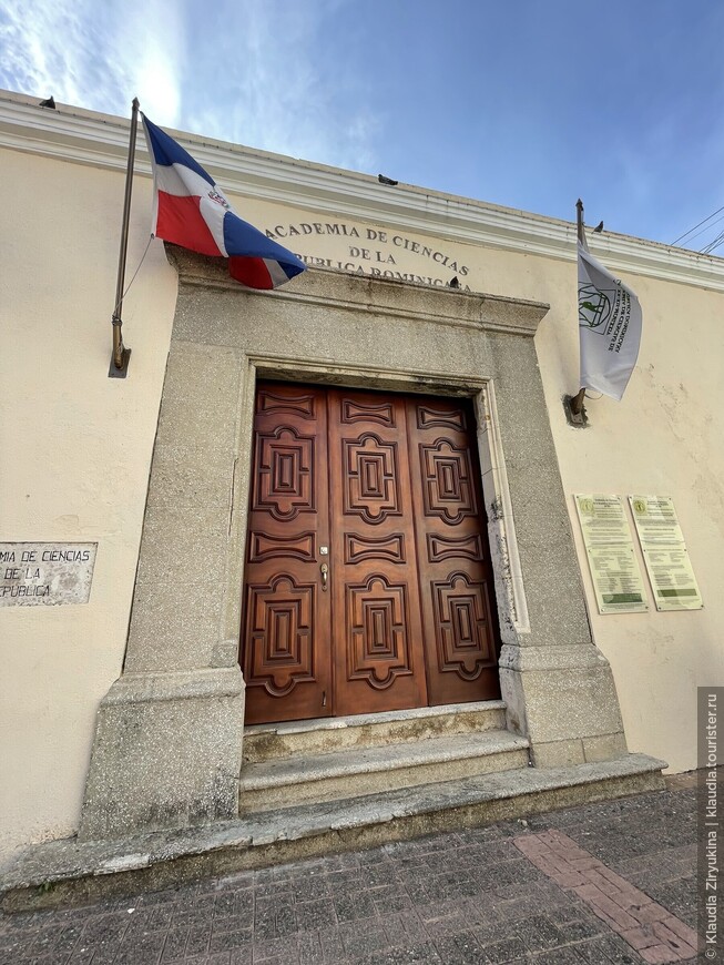 Санто-Доминго — колониальная столица Не Гаити