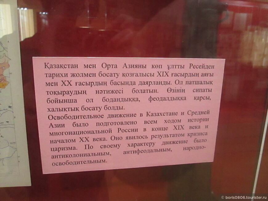 Краеведческий музей, залы по истории Казахстана в Средние века и до 1917 года