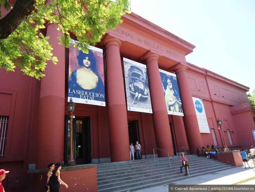 Национальный музей изящных искусств в Буэнос-Айресе — один из лучших музеев Аргентины