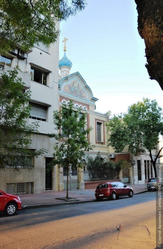 Русский Свято-Троицкий собор в Буэнос-Айресе — первый православный собор в Южной Америке.