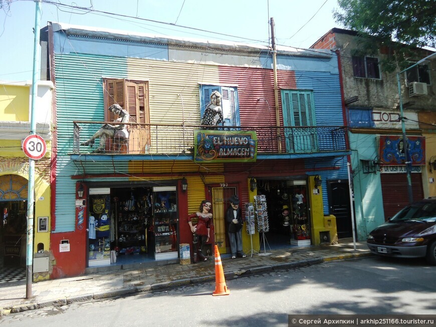 Торговая улица Эль Каминито в самом красочном районе Ла-Бока в Буэнос-Айресе