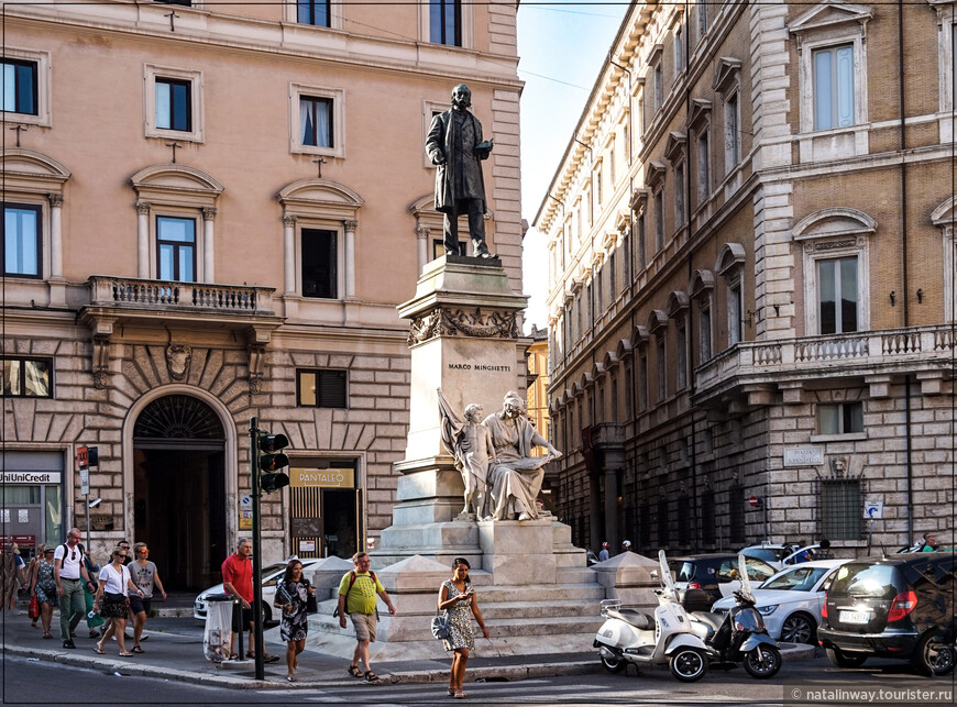 Памятник борцу за объединение Италии и премьер-министру страны Марко Мингетти на Piazza San Pantaleo