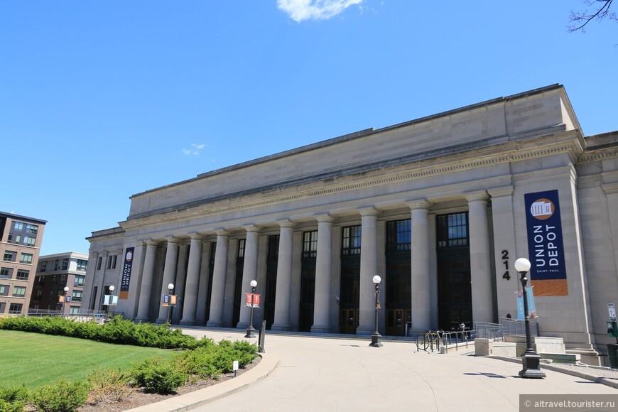 Юнион-депо (Union Depot) Сент-Пола - историческая железнодорожная станция, построенная в 1917-1923 годах в нео-классическом стиле по проекту архитектора Чарльза Самнера Фроста