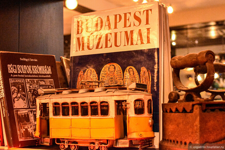 Мой друг, оранжевый трамвай. Будапешт, часть I