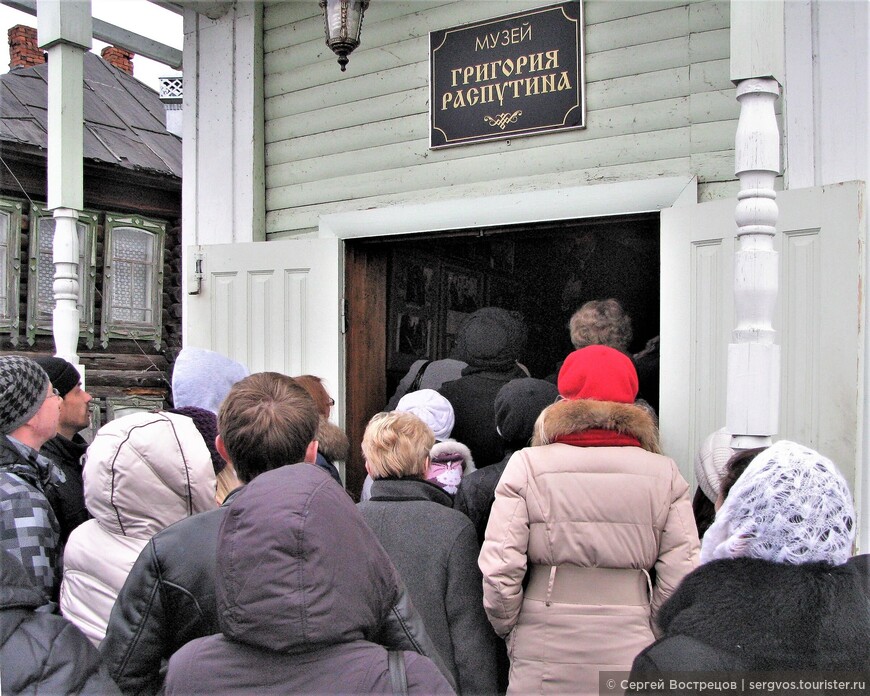 Музей Распутина в Покровском