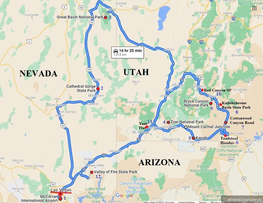 Карта 1. Маршрут поездки по Неваде - Юте в 2021 году. Нумерация мест, выделенных красными точками, соответствует очередности их посещения. Поездка начиналась и заканчивалась в Лас-Вегасе. Парк штата  Невада Ущелье соборов, о котором этот рассказ, обозначен на карте цифрой 2.