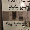 Музей еврейской культуры
