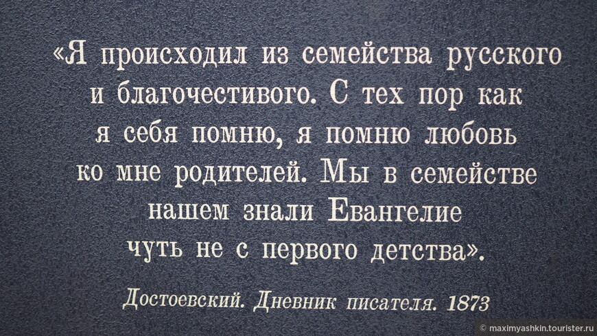 Музей Ф.М. Достоевского в Санкт-Петербурге