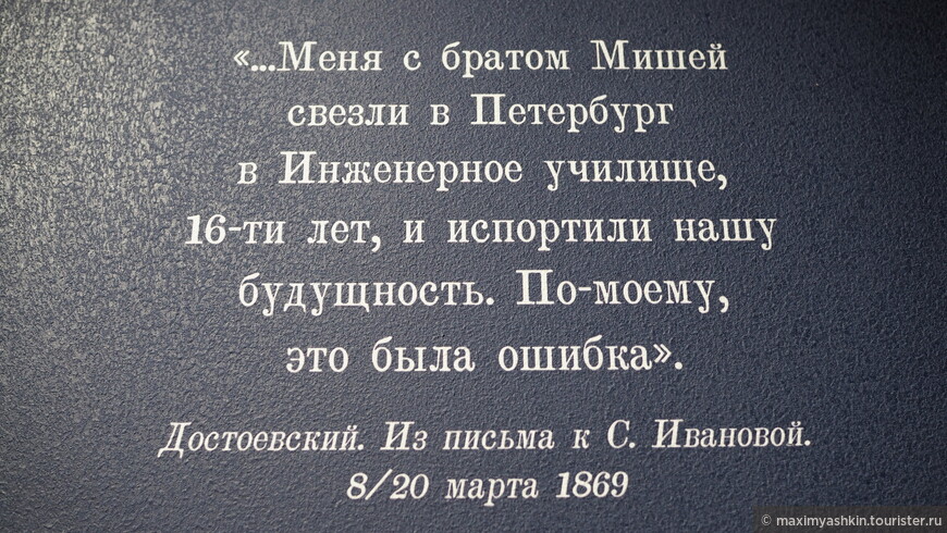 Музей Ф.М. Достоевского в Санкт-Петербурге