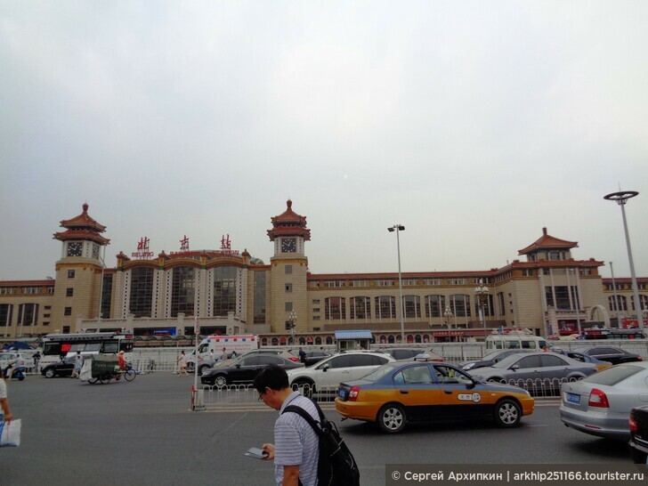 Северный вокзал в Пекине — там где все иностранцы покупают билеты по Китаю