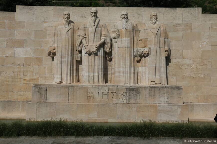 «Стена реформаторов» в Женеве