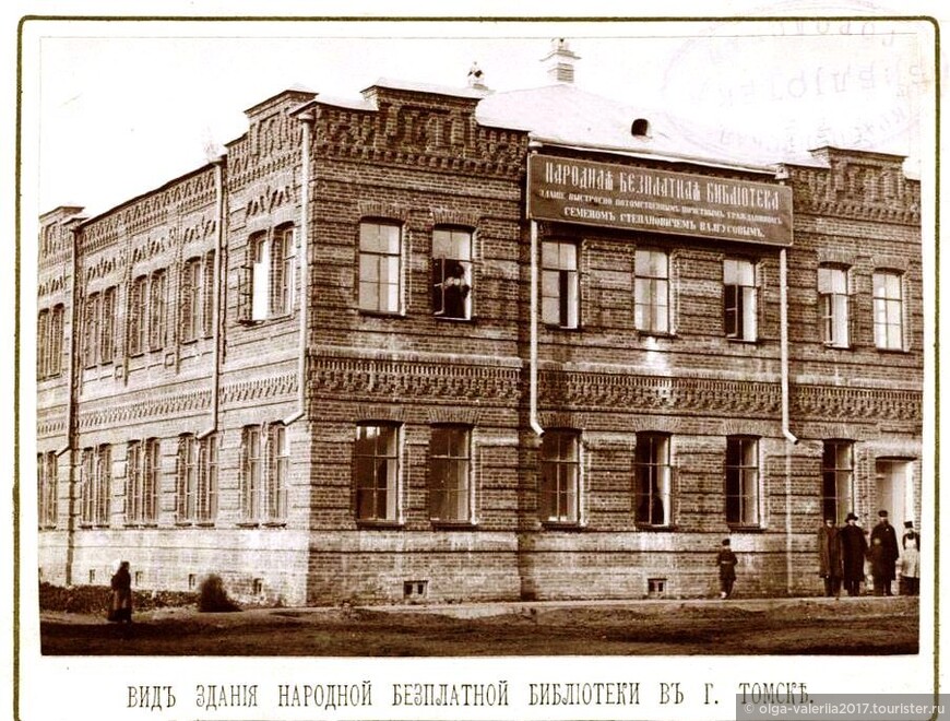 Здание Народной бесплатной библиотеки на старой открытке.(фото из интернета).
