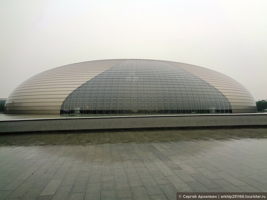 Большой Национальный театр -жемчужина Пекина.