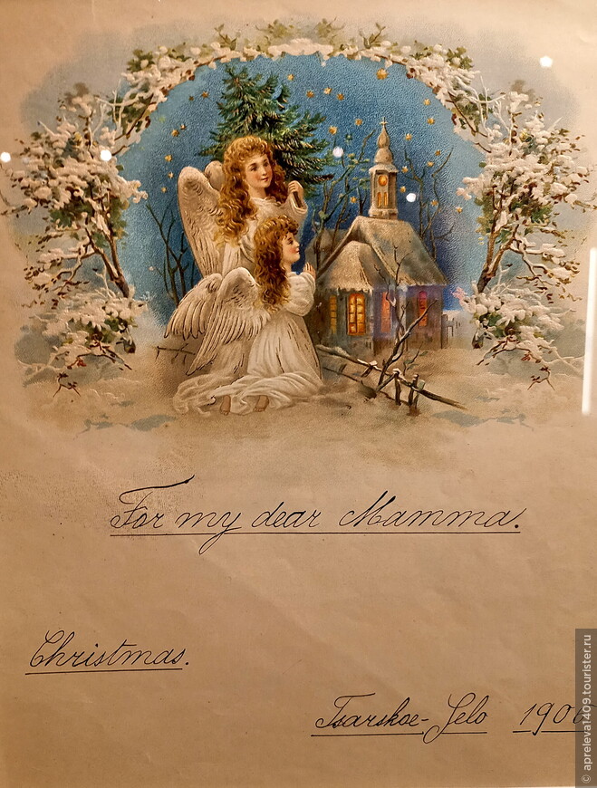 Поздравительное письмо великой княжны Татьяны императрице Александре Федоровне с Рождеством. 1906