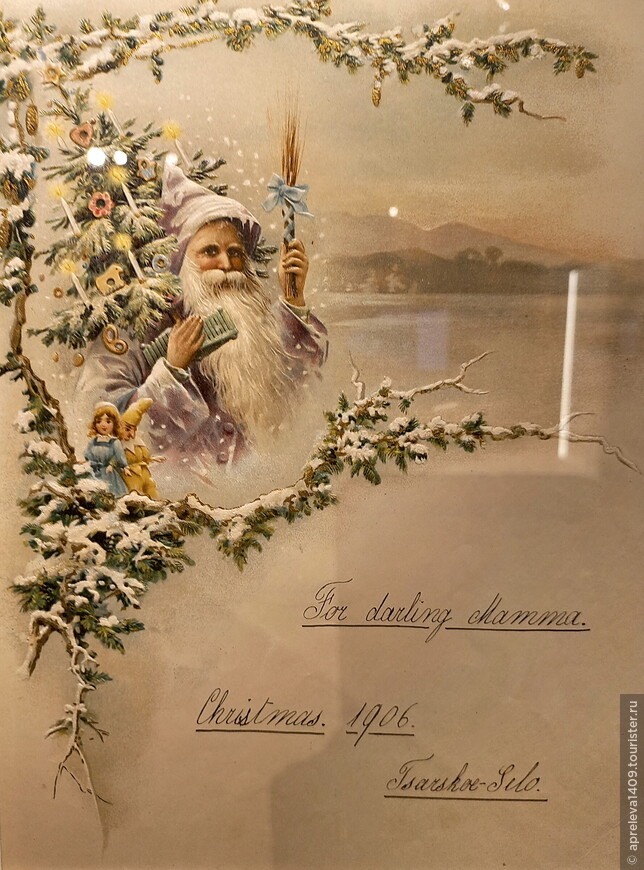 Поздравительное письмо великой княжны  Ольги императрице Александре Федоровне с Рождеством. 1906