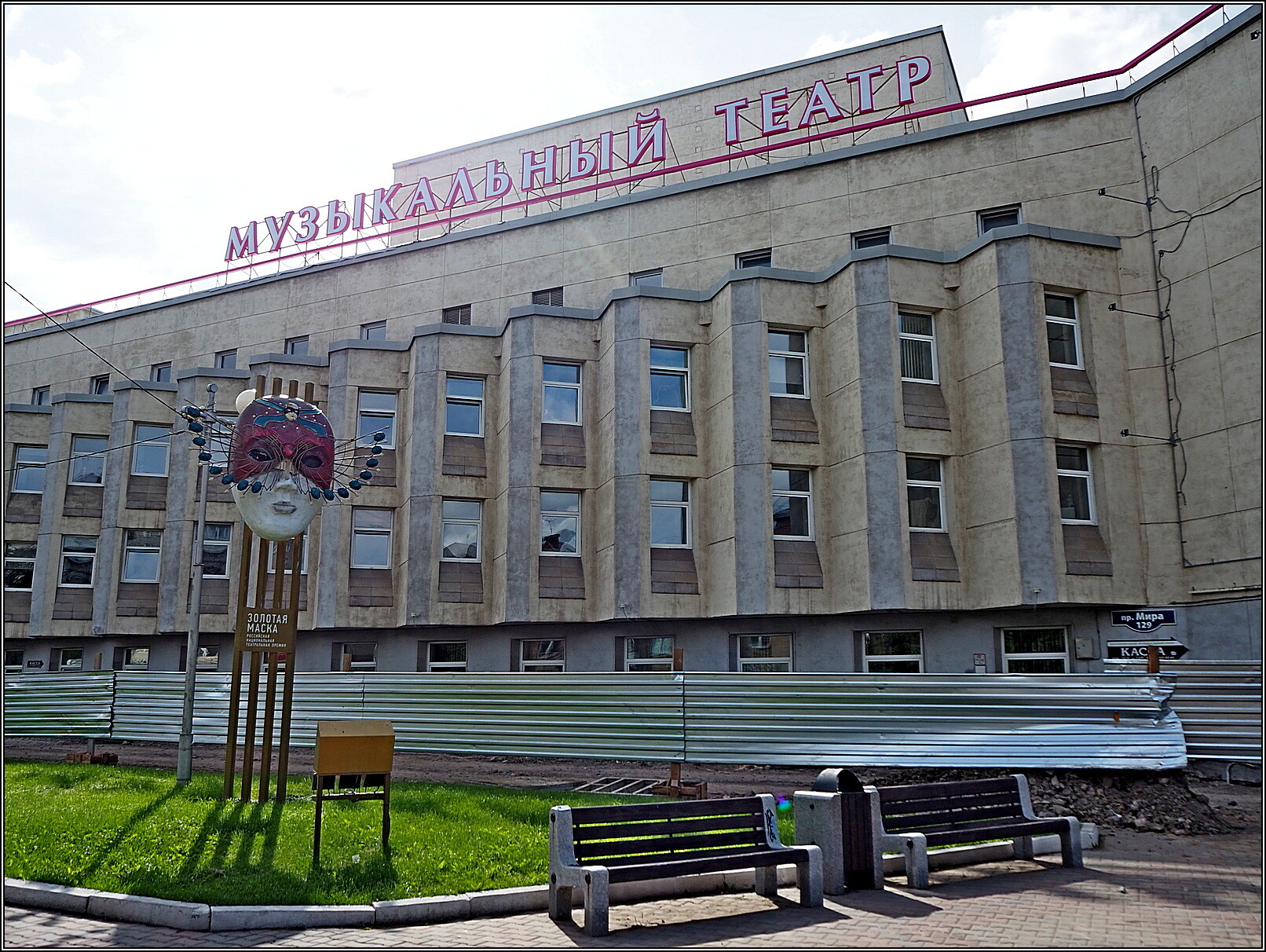 Сайт театра музкомедии красноярск