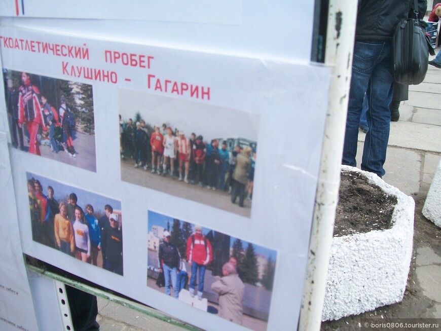 Апрельская поездка в город Гагарин
