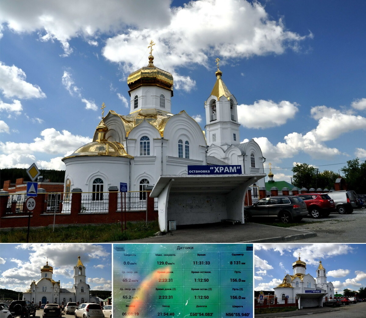 Старопышминский храм Старопышминск Свердловская область