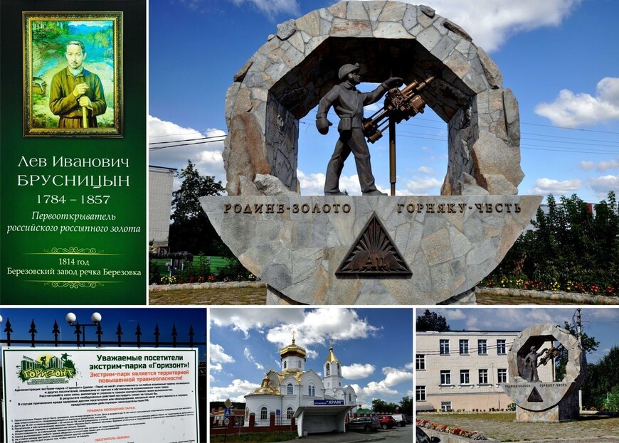 Берёзовский – «золотая столица» на карте России. Точка на карте Родины