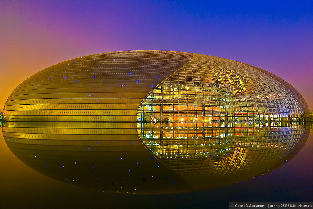 Оперный театр в пекине