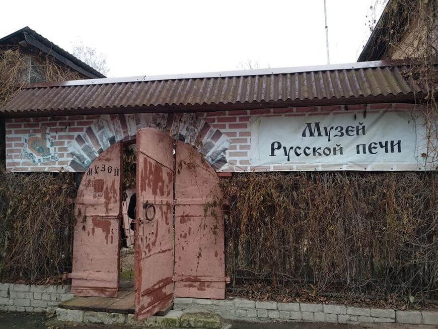 Музей русской печи в Старице