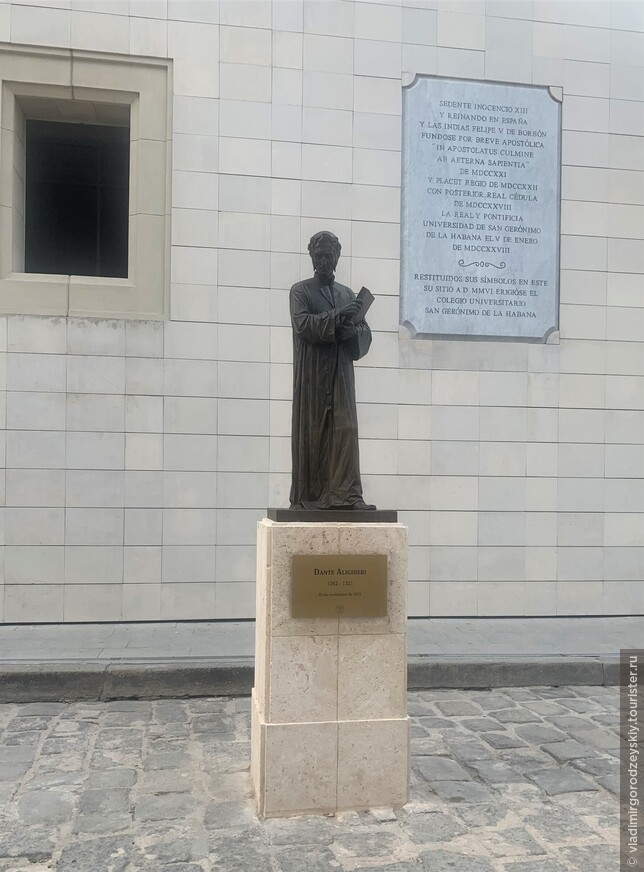 Памятник итальянскому поэту, философу , мыслителю  Данте Алигьери