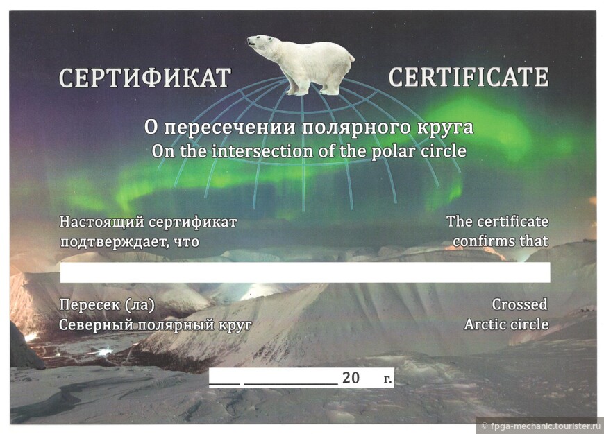 Мурманск. Один день в полярной ночи