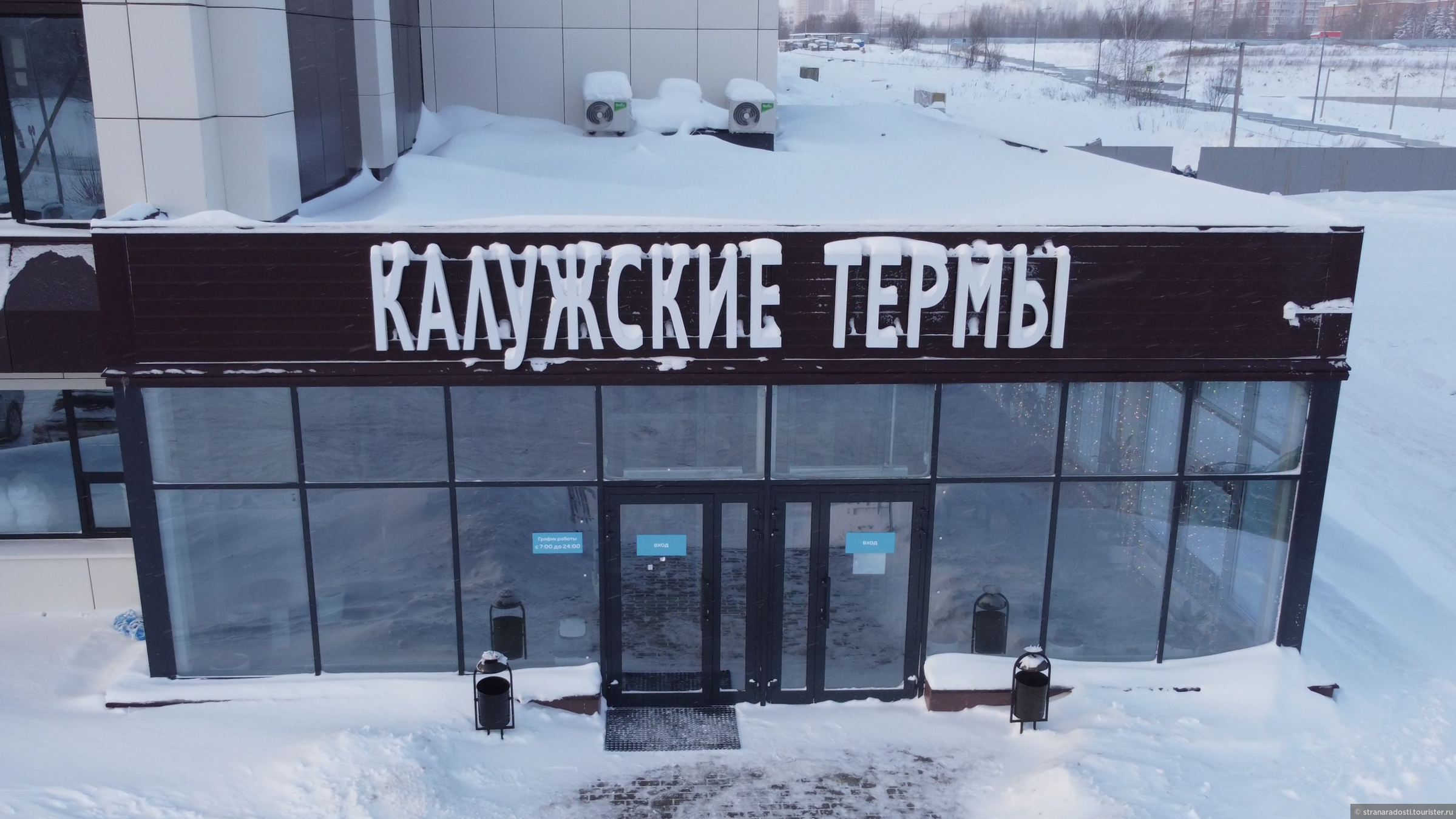Отзыв о Калужские термы (Россия, Калуга) Замечательное место для семейного отдых