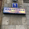 Экскурсия по Сталинским высоткам. Жилой дом на Кудринской площади. Адрес.