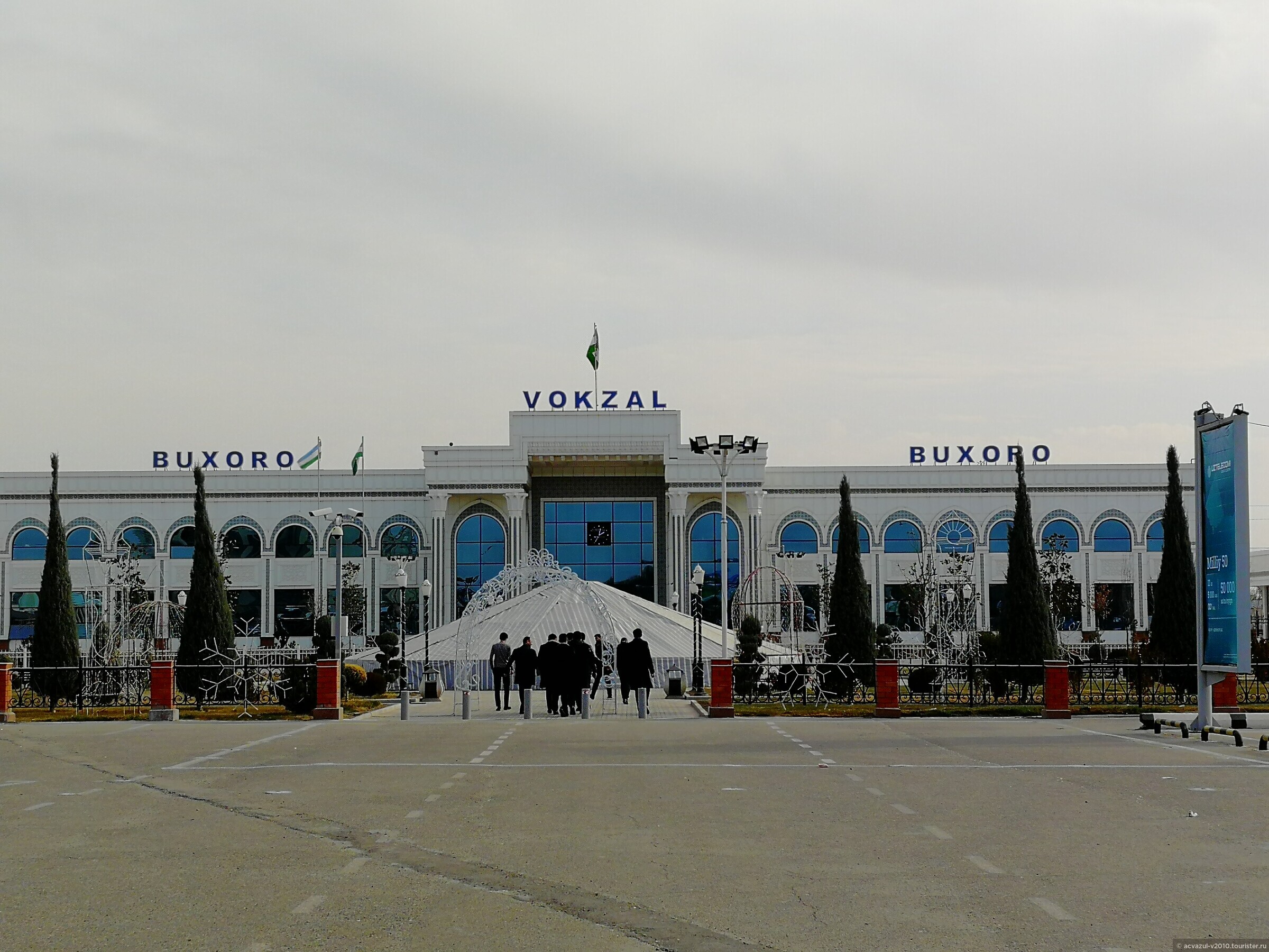 Каган вокзал