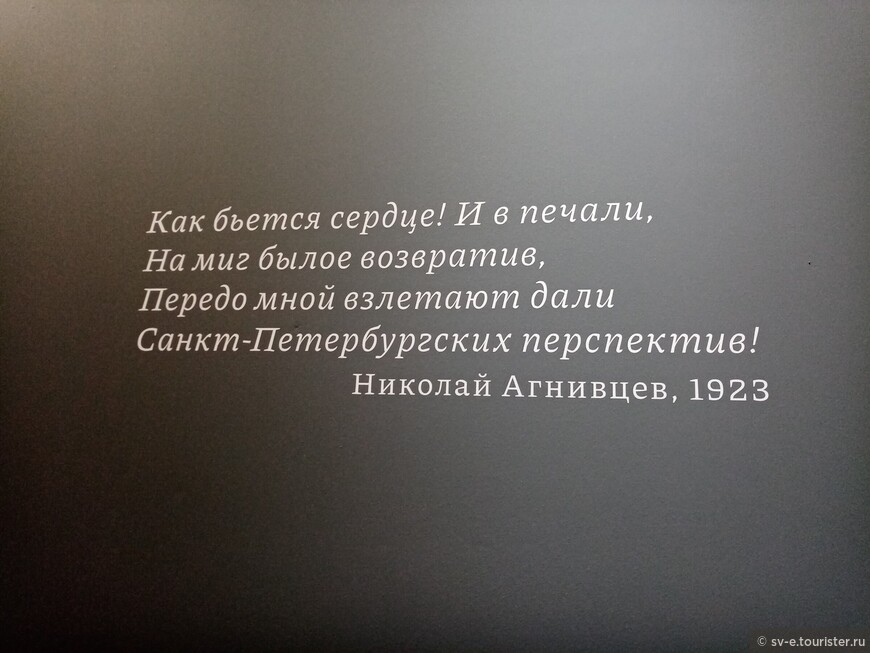 «Стихи-я-Петербург» или 30 лет коллекции музея у Львиного моста. Часть 2. Первый этаж