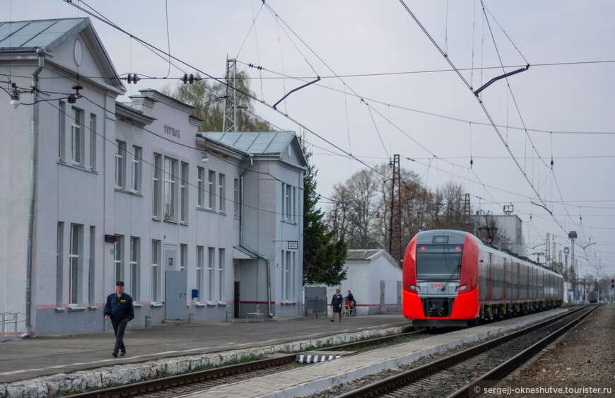 Железнодорожный вокзал Торжок и электропоезд Ласточка, идущий в Тверь, где легко можно пересесть на Ласточку в Москву.
