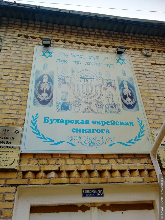 Еврейский квартал в Бухаре