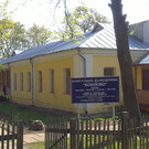 Музей-усадьба Д.И. Менделеева «Боблово»