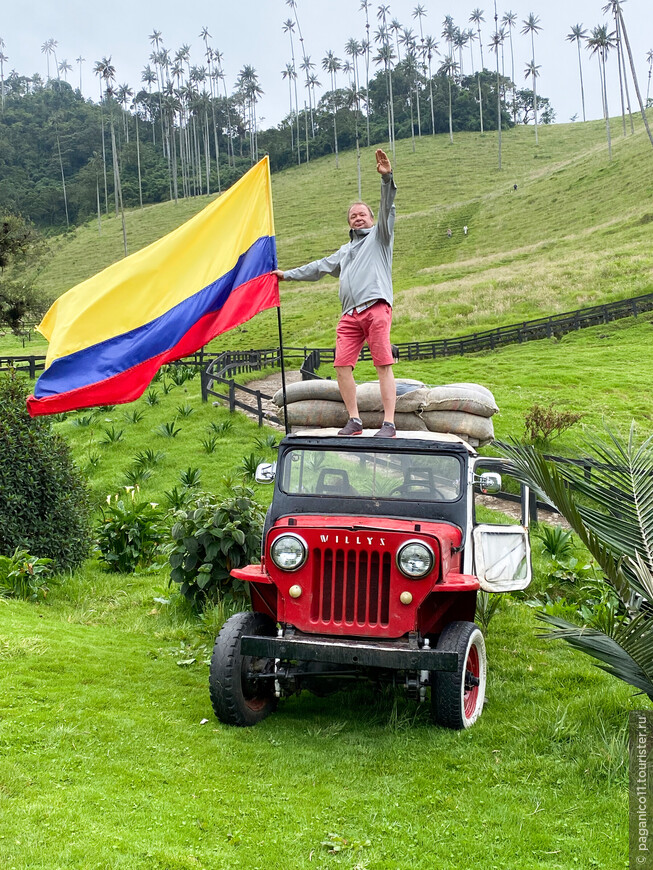Большое путешествие по Центральной Америке. Колумбийская провинция Перейра