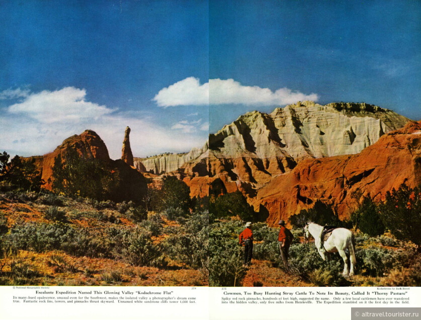 Фотография из сентябрьского 1949 года номера журнала National Geographic с объяснением, почему они назвали эту диковинную местность именем фотоплёнки.