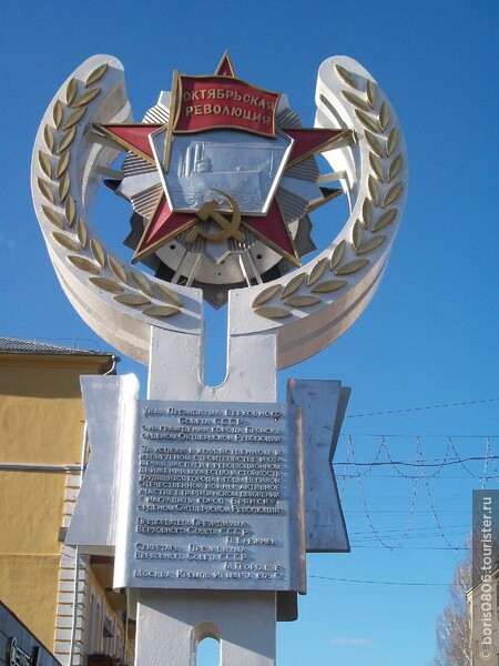Первая поездка в Брянск — город воинской и партизанской славы