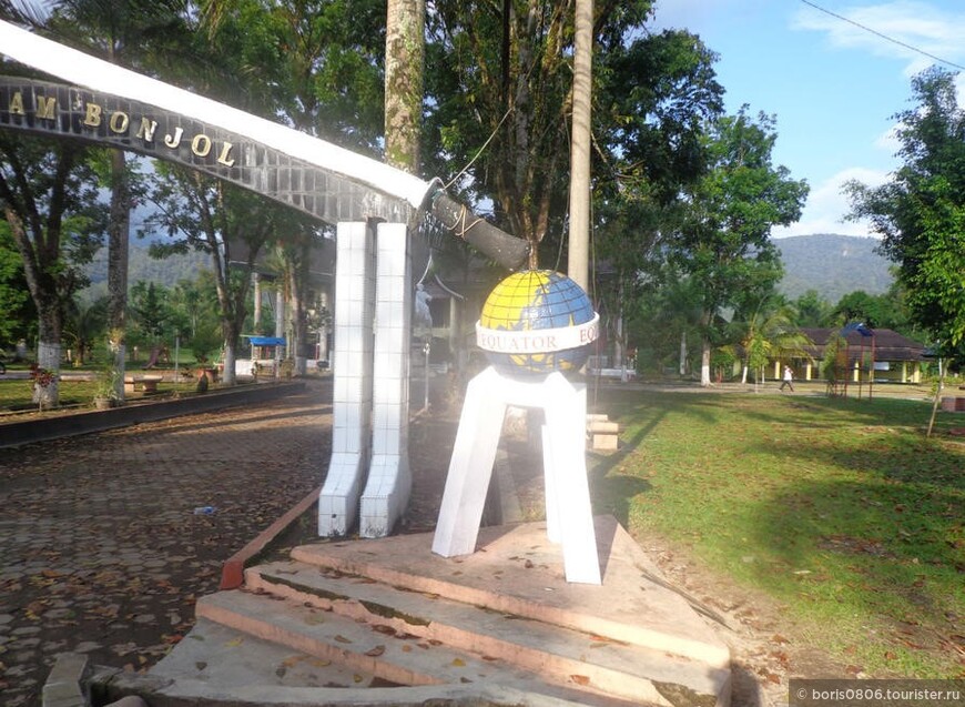 Бонжол — селение с монументом на линии экватора 