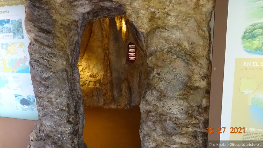 Интерпретации пещер в муниципальном музее города.