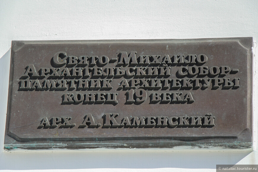 Собор Михаила Архангела в Сочи