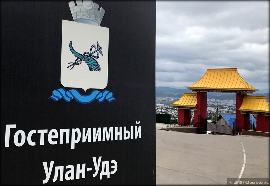 Автомобильное путешествие по Восточной Сибири ч.11 —  Улан-Удэ, Изумрудное озеро, Бабушкин маяк